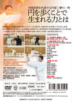 Liang Style Baguazhang Vol 1 DVD by Masayoshi Kagawa - Budovideos Inc