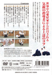 How to Develop your Aikido DVD by Ryuji Shirakawa - Budovideos Inc