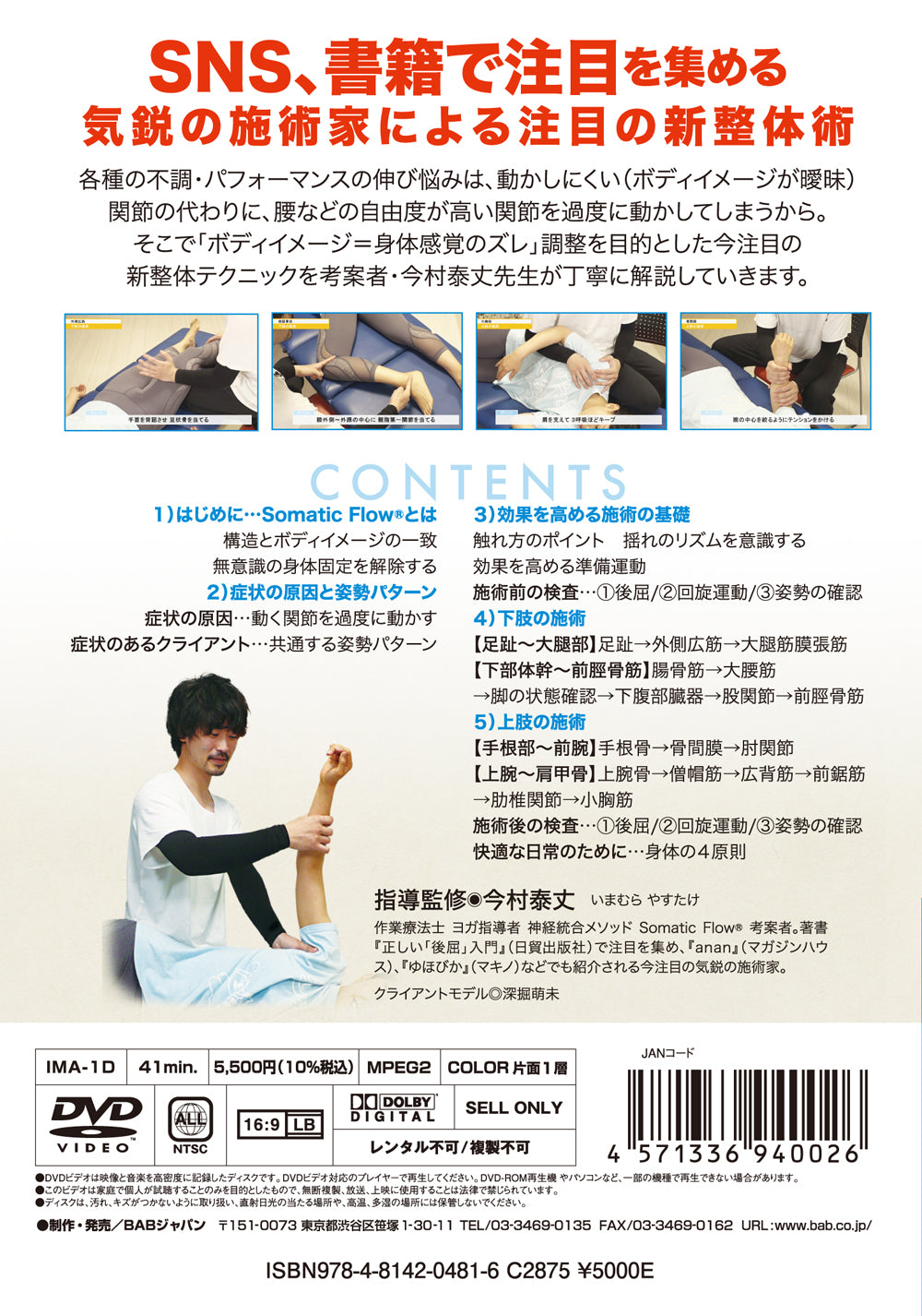 DVD Flujo somático de Yasutake Imamura 