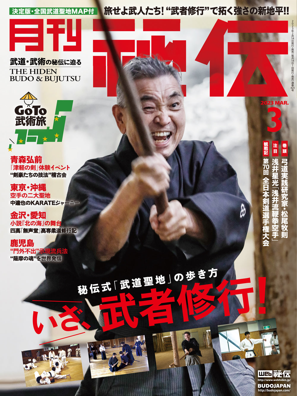 Hiden Budo & Bujutsu Magazine March 2023