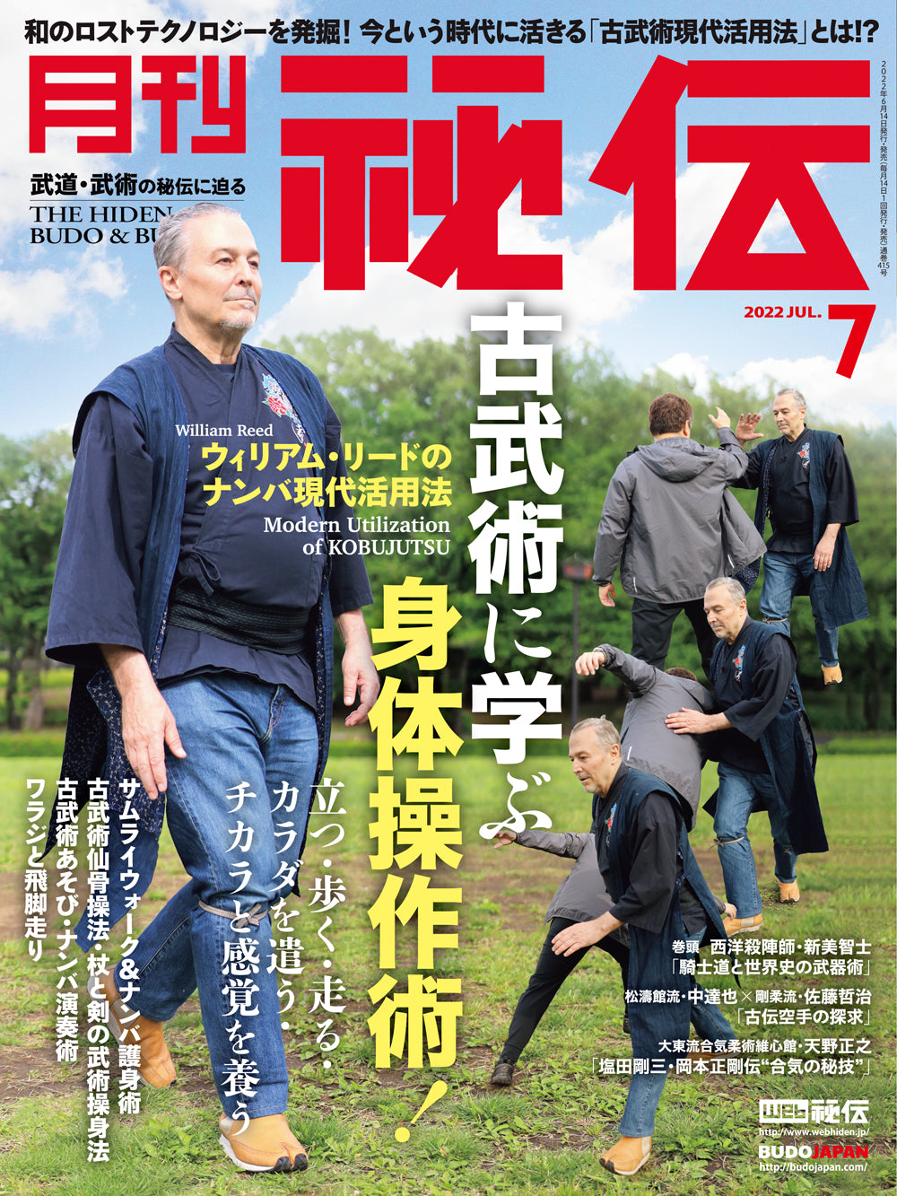 Hiden Budo & Bujutsu Magazine July 2022