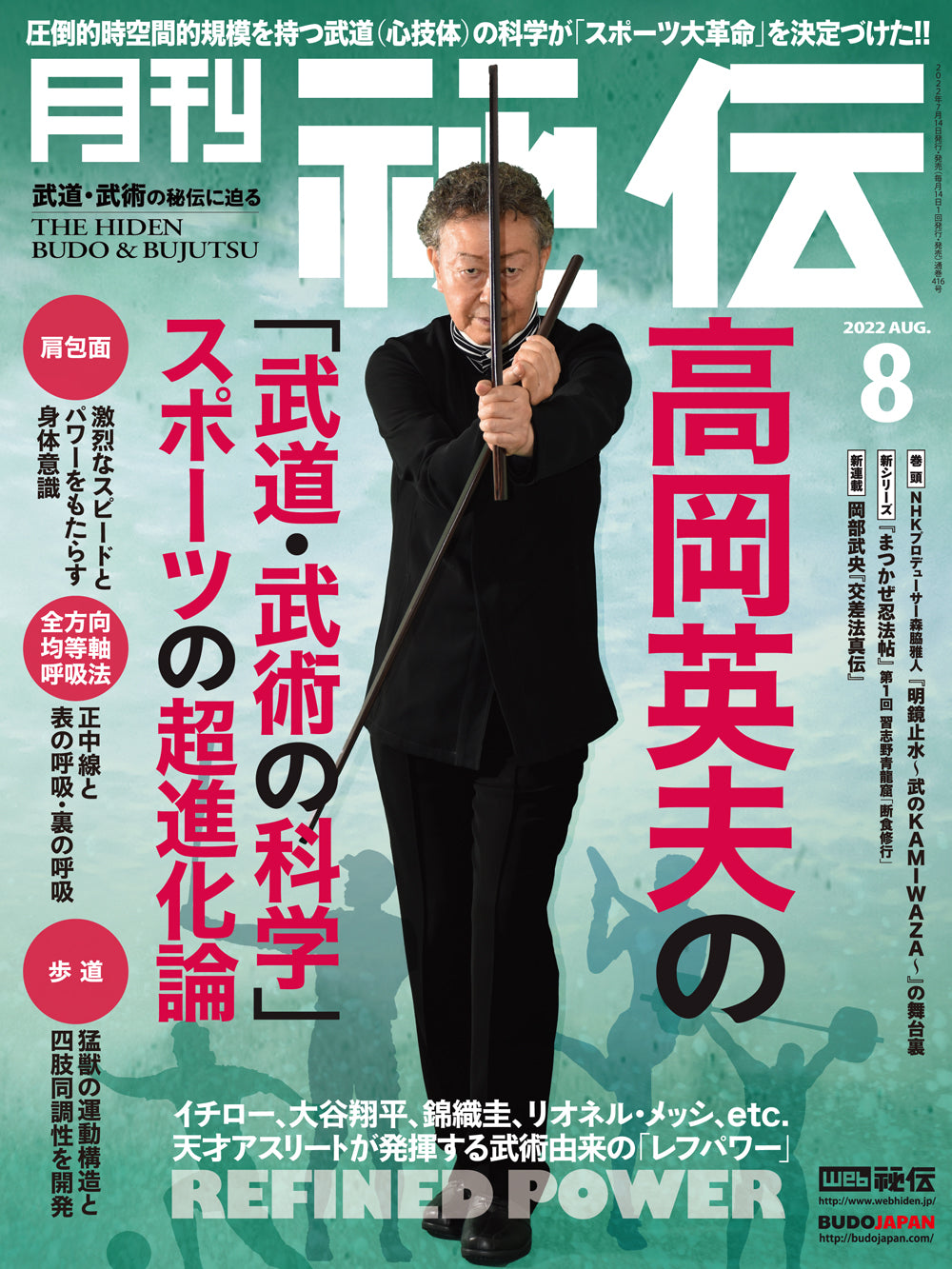 Hiden Budo & Bujutsu Magazine August 2022