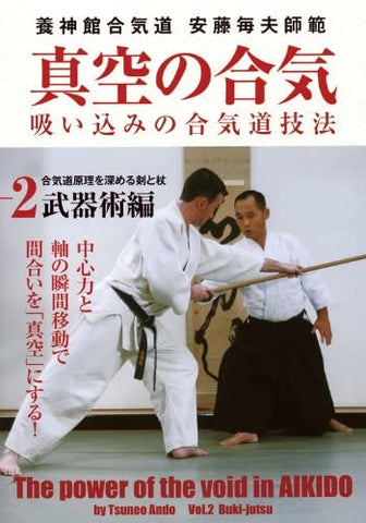 Power of the Void in Aikido DVD 2 with Tsuneo Ando - Budovideos Inc