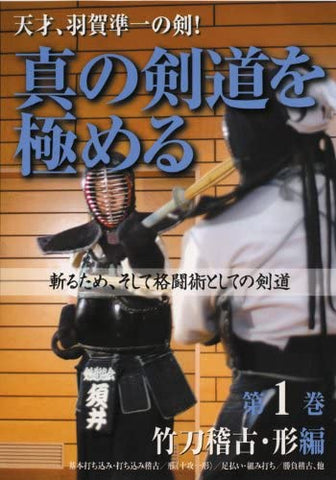 Mastering Kendo DVD by Noriyasu Sui - Budovideos Inc