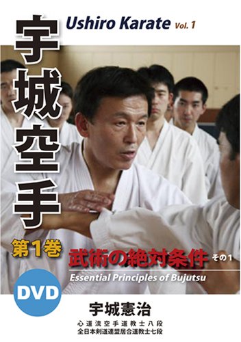 Ushiro Karate: Essential Principles of Bujutsu DVD 1 by Kenji Ushiro - Budovideos