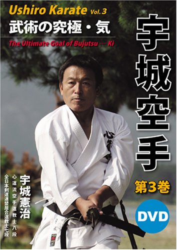 Ushiro Karate: Essential Principles of Bujutsu DVD 3 by Kenji Ushiro (Preowned) - Budovideos