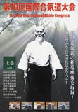 10th International Aikido Federation (IAF) Congress 2 DVD Set - Budovideos Inc