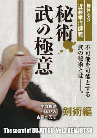 Secret of Bujutsu DVD 2: Kenjutsu with Takahiro Kondo - Budovideos Inc