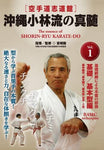 Essence of Shorin Ryu Karate-Do DVD 1: Basic Techniques by Takeshi Miyagi - Budovideos Inc