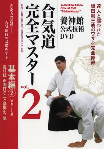 Yoshinkan Aikido Master DVD 2 with Yasuhisa Shioda - Budovideos Inc