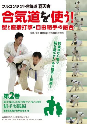 Full Contact Aikido DVD 2 by Tenzaki Fujisaki - Budovideos Inc