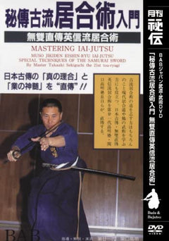 Mastering Muso Jikiden Eishin Ryu Iaijutsu DVD by Takaaki Sekiguchi - Budovideos Inc