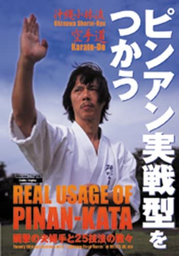Real Usage of Pinan Kata DVD by Kazumasa Yokoyama - Budovideos Inc