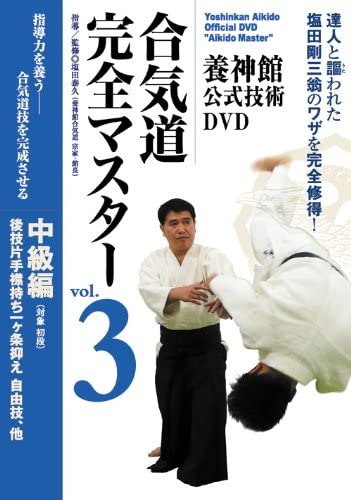Yoshinkan Aikido Master DVD 3 with Yasuhisa Shioda - Budovideos Inc