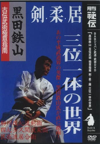 Tetsuzan Kuroda 8: Iaijutsu, Kenjutsu, Jujutsu DVD - Budovideos Inc