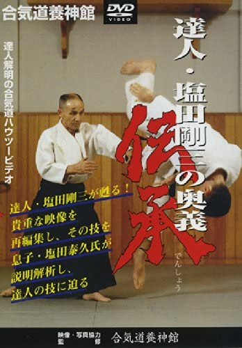 Gozo Shioda's Secret Principles DVD - Budovideos Inc