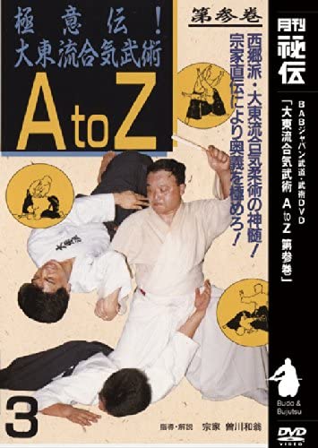 Daito Ryu Aikibujutsu A to Z DVD 3 by Kazuoki Sogawa - Budovideos Inc