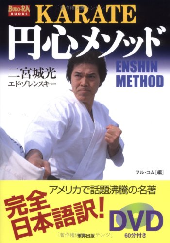 Enshin Karate Book & DVD by Joko Ninomiya (Preowned) - Budovideos