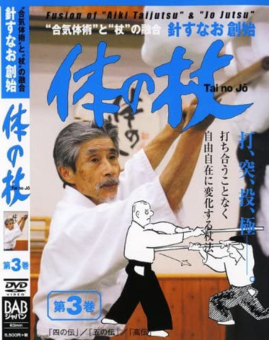Tai no Jo Vol 3 DVD by Sunao Takagawa - Budovideos Inc
