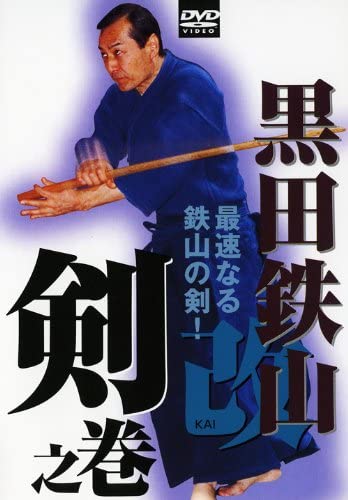 Tetsuzan Kuroda 9: Ken no Maki Vol 1 DVD - Budovideos Inc