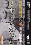 Hida Health System Vol 2 DVD with Ryoun Sasaki - Budovideos Inc