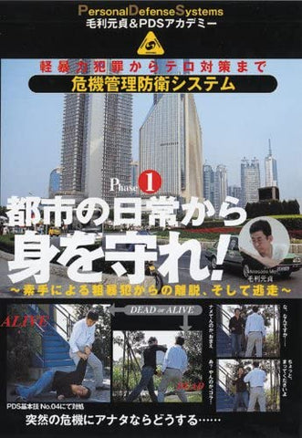 Crisis Management Defense System DVD 1: Defend Yourself by Motosada Mori - Budovideos Inc