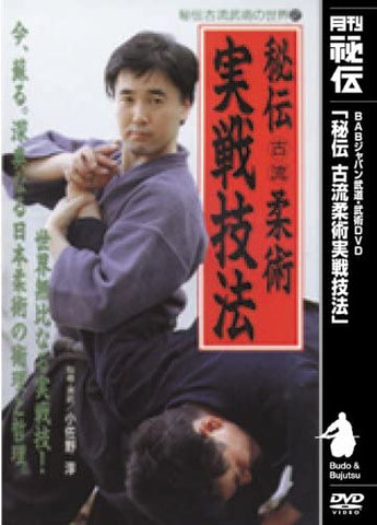 World of Koryu Bujutsu DVD 3 by Jun Osano - Budovideos Inc