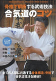 The Secret of Aikido Techniques DVD by Motofumi Yoshida - Budovideos Inc