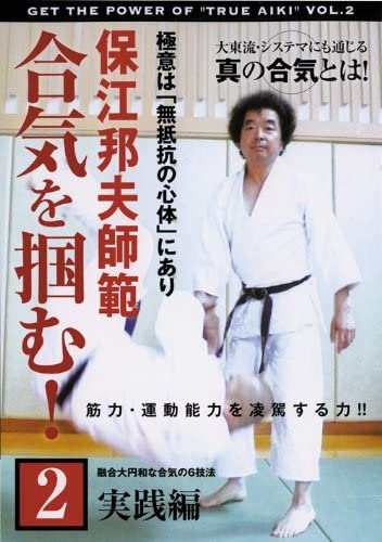 Get the Power of True Aiki DVD 2: Practice by Kunio Yasue - Budovideos Inc