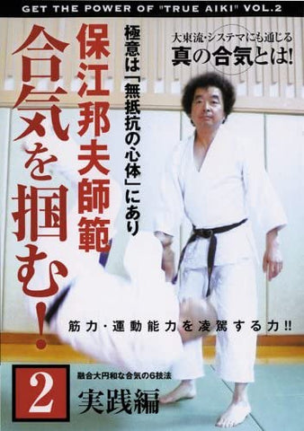 Get the Power of True Aiki DVD 2: Practice by Kunio Yasue - Budovideos Inc