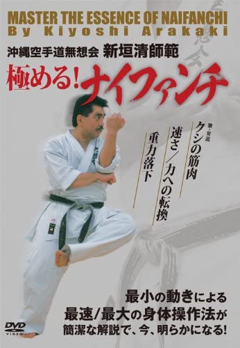 Master the Essence of Naifanchi DVD by Kiyoshi Arakaki - Budovideos Inc