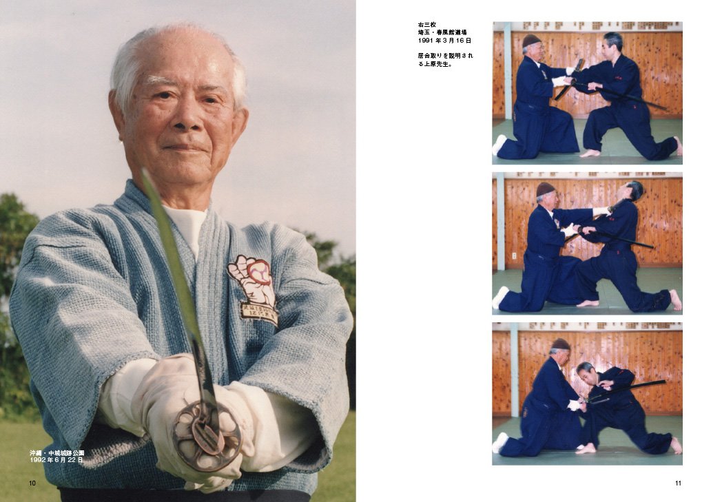 Introduction to Motobu-ryu Goten Martial Arts Book by Moritoshi Ikeda - Budovideos