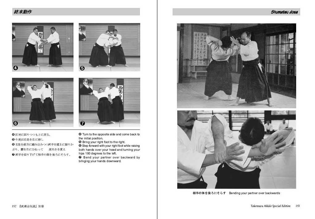 Takemusu Aikido Book 6: Budo by Morihiro Saito (Preowned) - Budovideos Inc