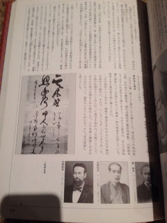 Nihon no Budo Book 1: Overview: Mononofu no Chi (Preowned) - Budovideos Inc