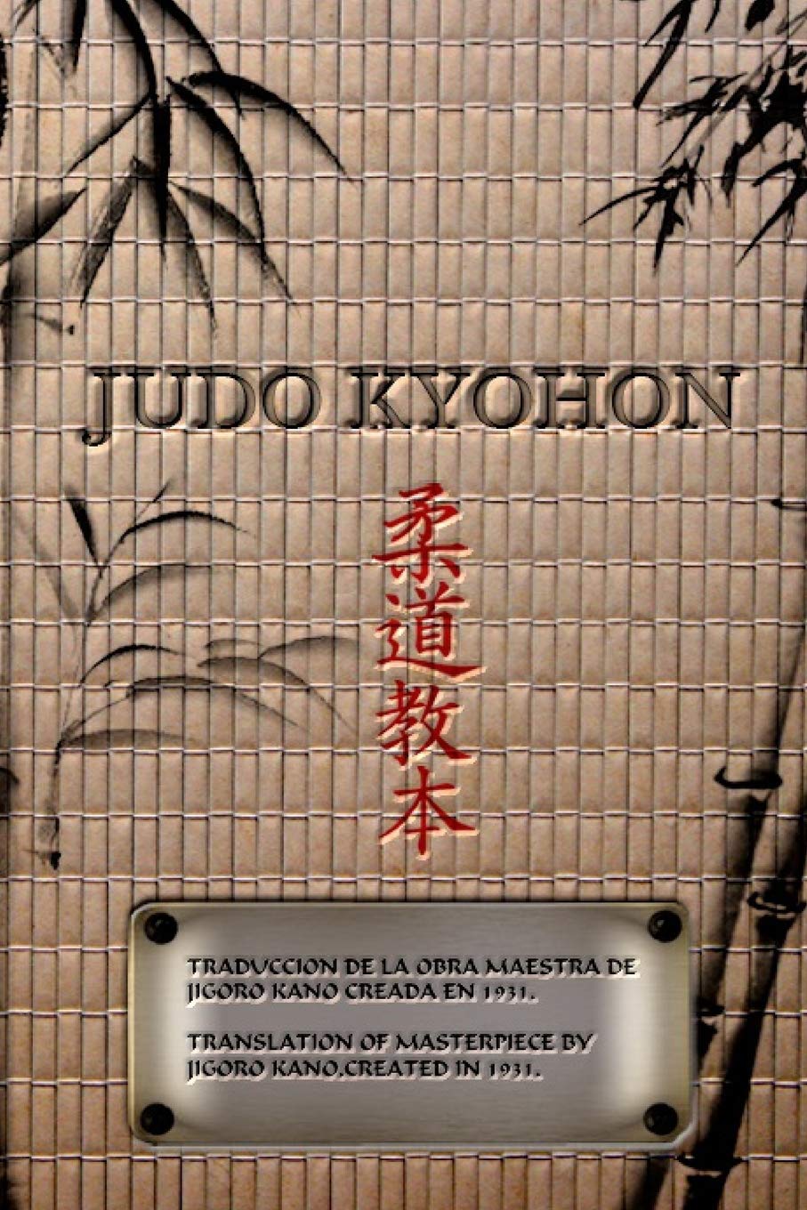 Judo Kyohan (Translation) by Jigoro Kano (Preowned) - Budovideos