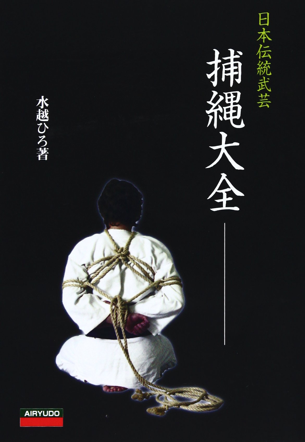 Torinawa Taizen Shibari Rope Tying Book by Hiro Mizukoshi - Budovideos Inc