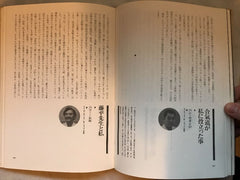 Ki Society 5th Year Anniversary Book by Koichi Tohei (Preowned) - Budovideos Inc