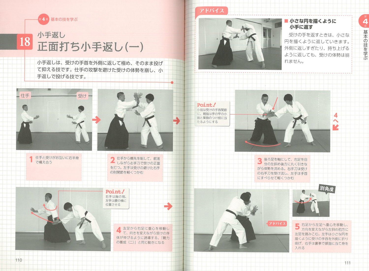 Aikido para principiantes: Fortalezca la mente y el cuerpo para la autodefensa y la salud Libro de Susumu Chino