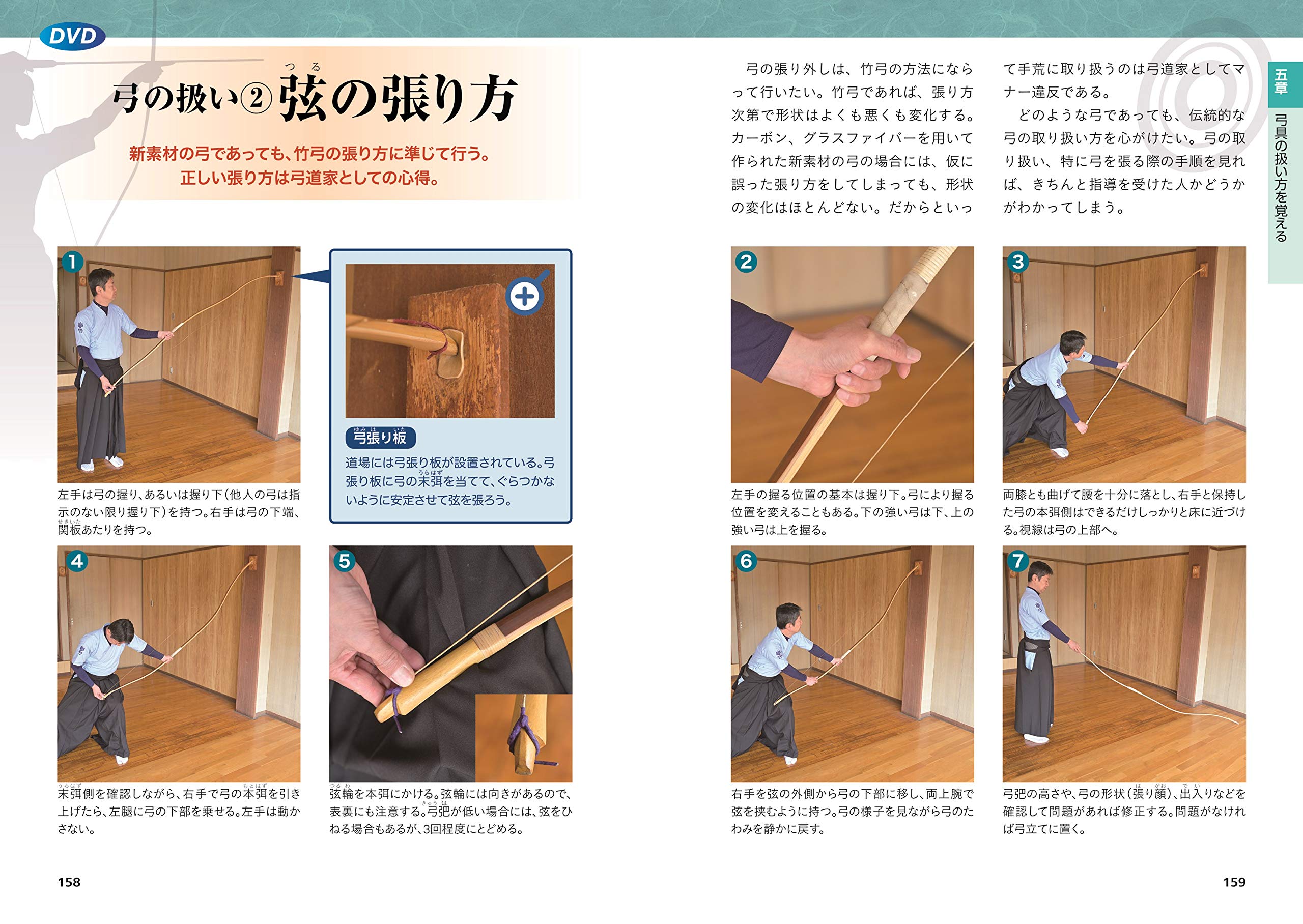 弓道上達本＆DVD 松尾牧則著 – Budovideos Inc