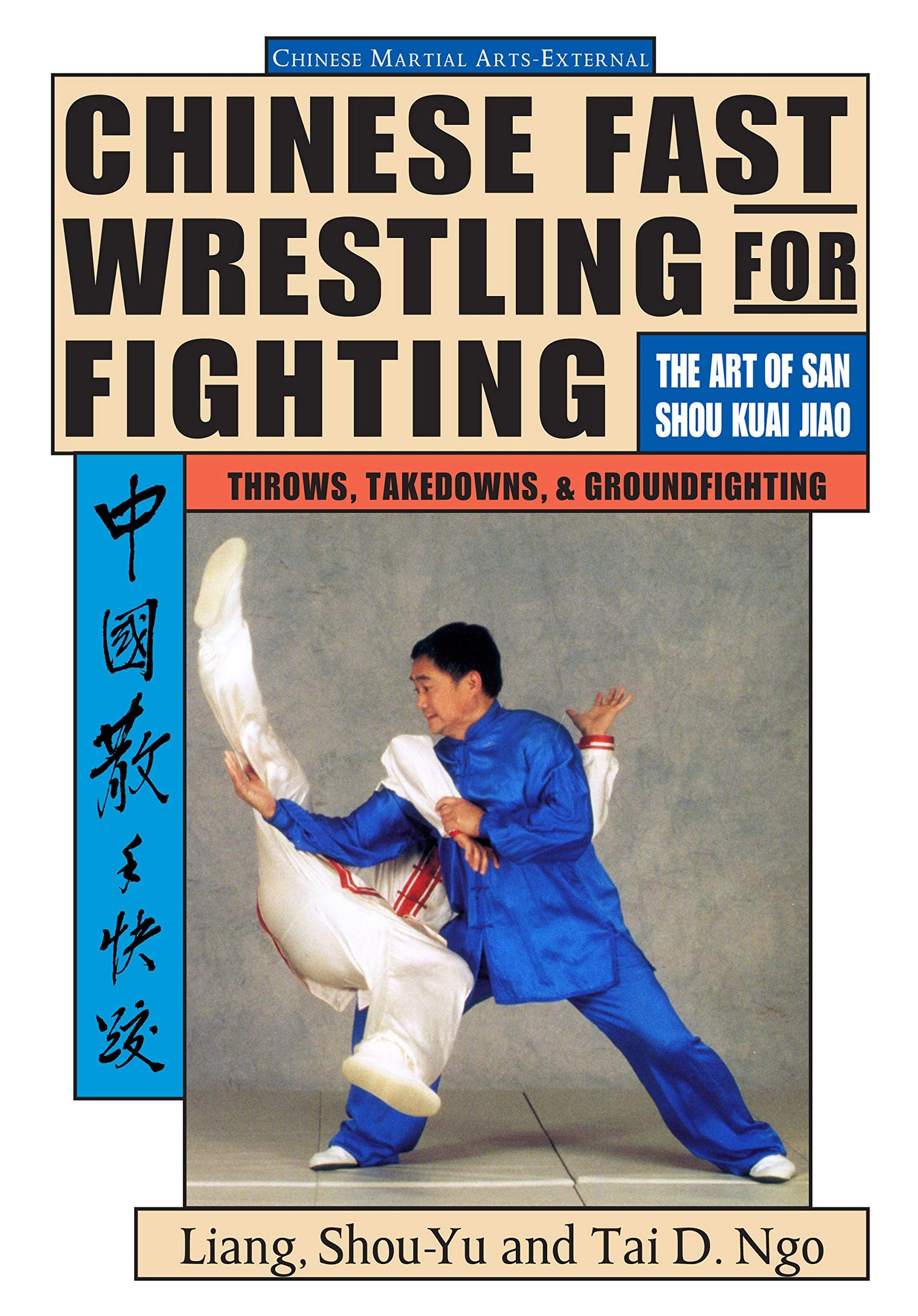 Chinese Fast Wrestling for Fighting: The Art of San Shou Kuai Jiao Throws, Takedowns, & Ground-Fighting Book by Shou-Yu Liang - Budovideos Inc