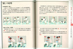 Shorinji Kempo Nursing Home Techniques Utilizing the Laws of Nature Book & DVD - Budovideos Inc