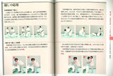 Shorinji Kempo Nursing Home Techniques Utilizing the Laws of Nature Book & DVD - Budovideos Inc