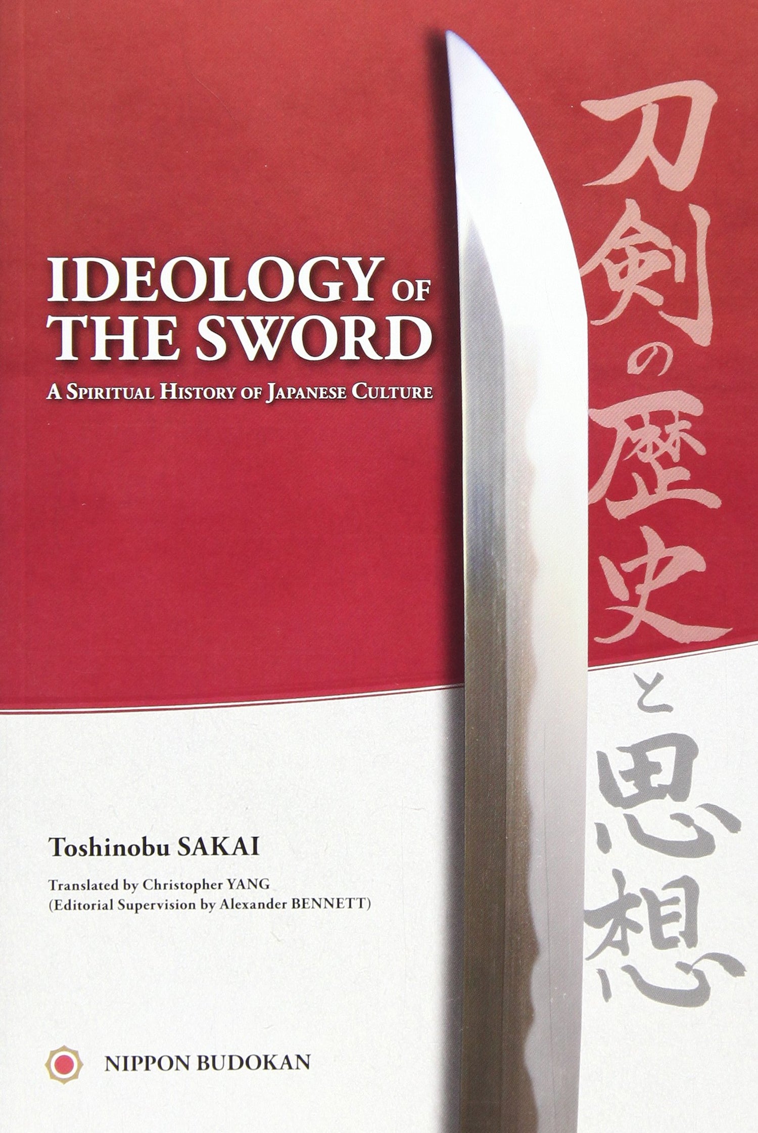 Ideology of the sword: A Spiritual History of Japanese Culture Book by Toshinobu Sakai (Preowned) - Budovideos