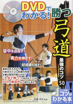 Top 50 Tips for Kyudo Book & DVD by Hiromitsu Kase (Preowned) - Budovideos