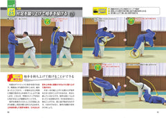 Judo 50 Winning Tips Book & DVD by Junji Omori - Budovideos