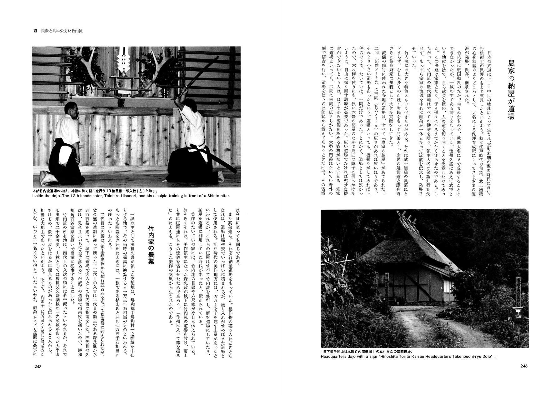 The Origin of Jiu-jitsu Takenouchi Ryu (Takeuchi) Book (Hardcover