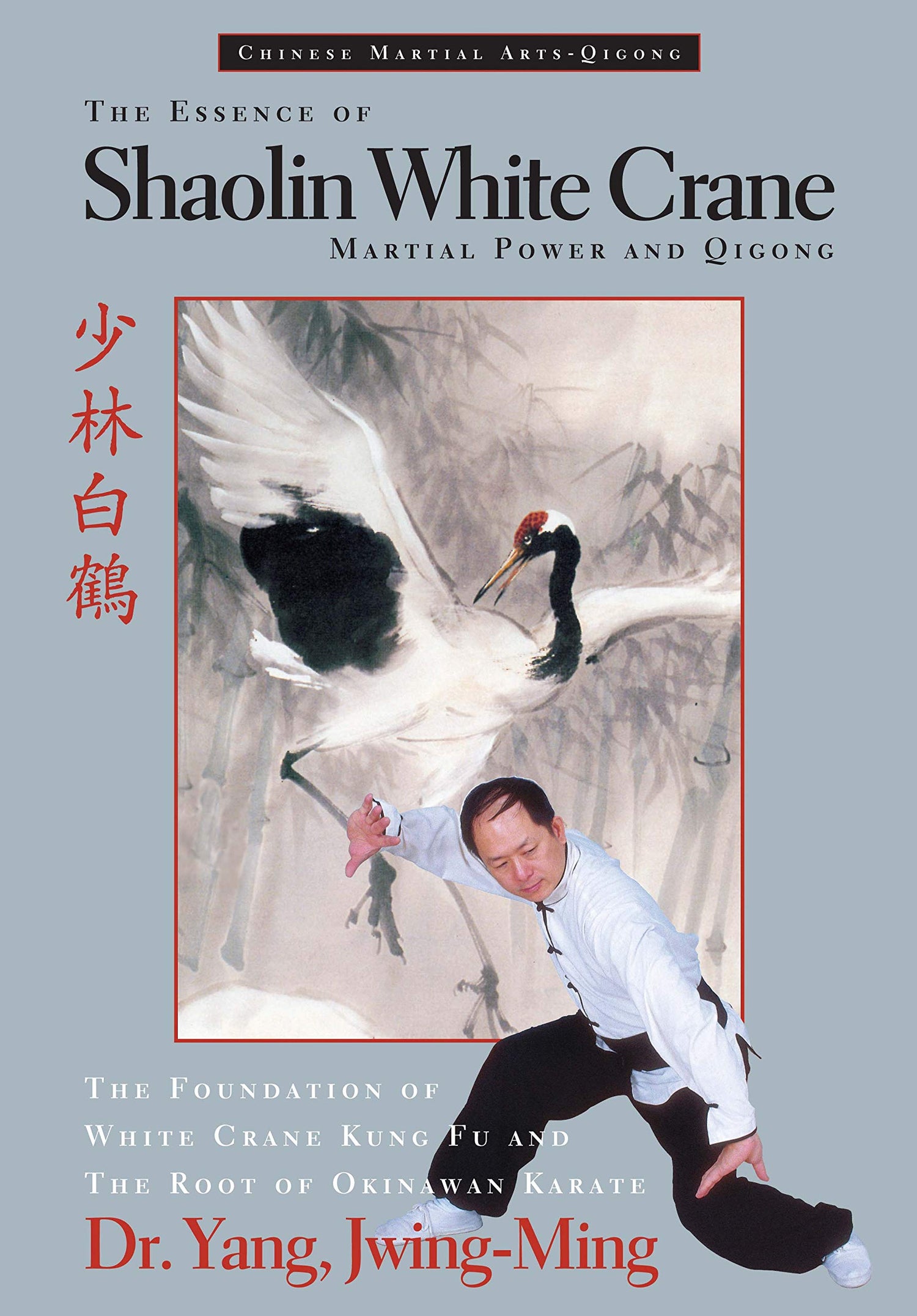 The Essence of Shaolin White Crane: Martial Power and Qigong Book by Dr Yang, Jwing Ming - Budovideos Inc