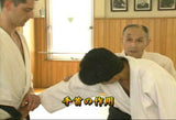 Essence of Kokyu Ryoku Vol 1 DVD with Gozo Shioda - Budovideos Inc