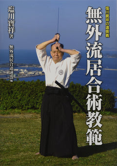 Mugai Ryu Iaijutsu Kyohan (Hardcover) Book by Hosho Shiokawa - Budovideos