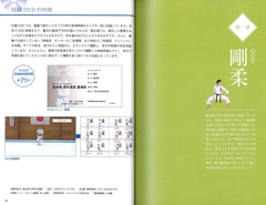 Basic Kata of 4 Major Schools of Karate Book & DVD by Rika Usami - Budovideos Inc
